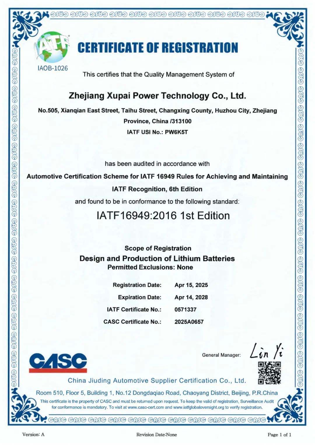 IATF 16949 2016 lithium battery